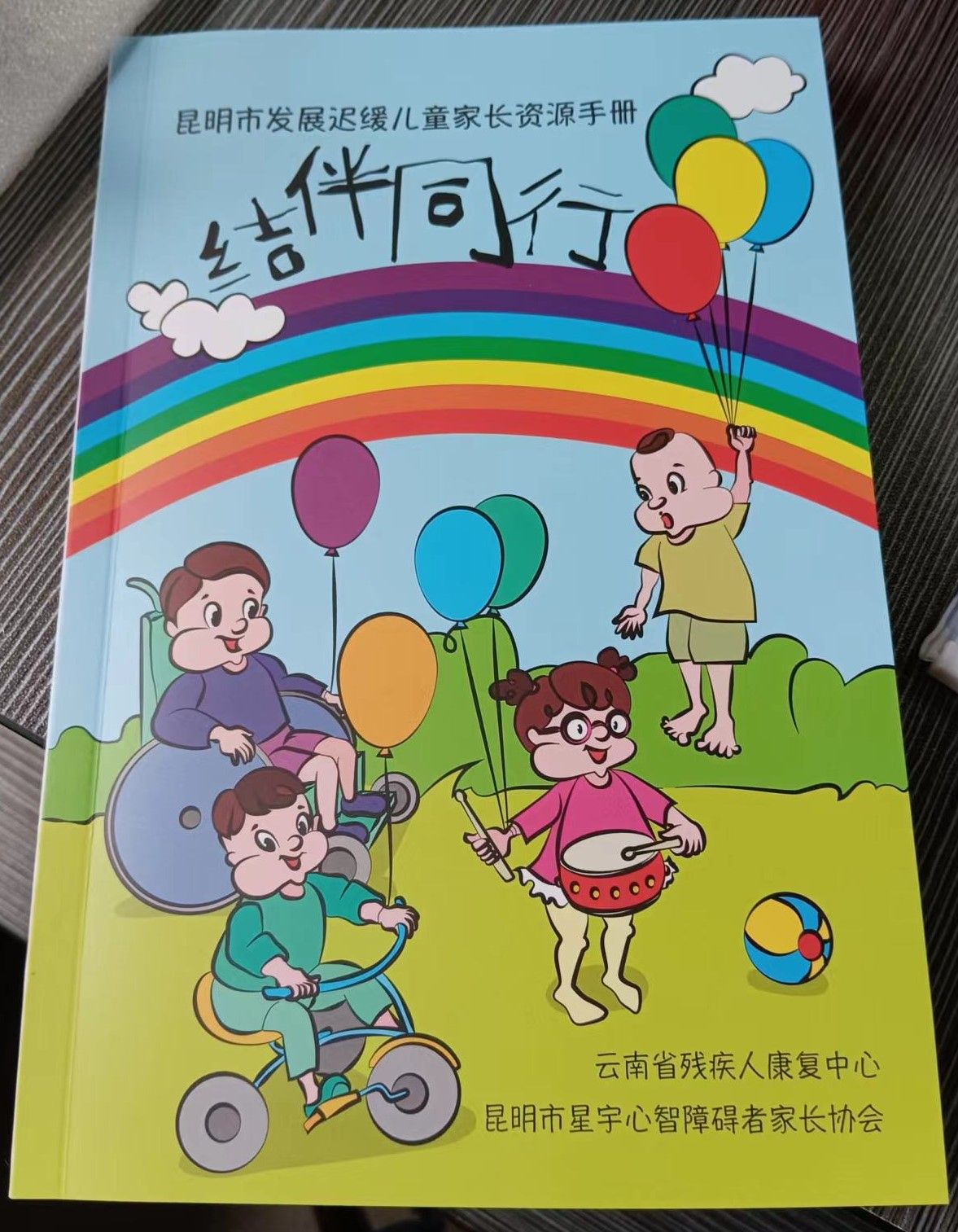 耶和華以勒
